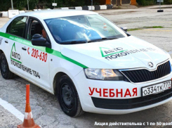 Автошкола «Автопоколение134». Обучение категориям  А, В. Утреннее, вечернее, экспресс и обучение выходного дня