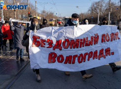 «Бездомный полк Волгограда»: дольщики вышли на митинг и перекрыли дорогу в Волгограде