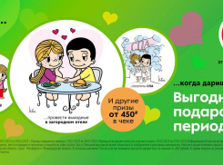 «Пятерочка» запустила подарочный период с 3000 призов: можно выиграть смартфон и смарт-телевизор 