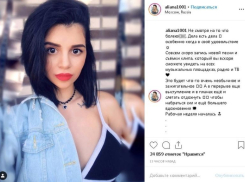 Алиана Устиненко рассказала, чем займется на больничном 