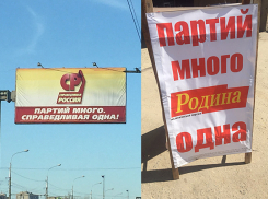 Волгоградских справедливороссов уличили в политическом плагиате