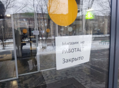 В Волгограде закрылись «Покупочки»