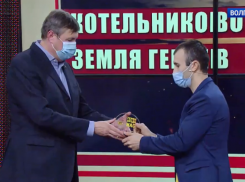 Депутаты Волгоградской Думы наградили «Котельниково – Землю Героев»