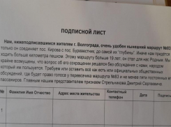 В Волгограде закрывают старейший  маршрут №83