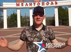 Волгоградский «Молодой десант» появился в Запорожской области