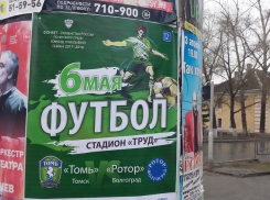«Ротор-Волгоград» отправился за последней надеждой на север