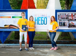 «Пестрое небо» соберет сотни молодых людей в Волгограде