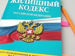 В Волгоградской области еще одна управляющая компания теряет свою лицензию