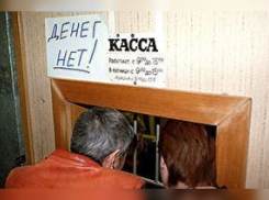 Под Волгоградом сотрудникам госпредприятия год не платили зарплату