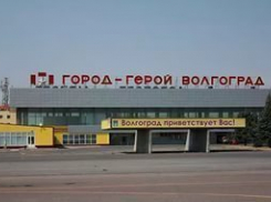 Новая «взлётка» аэропорта Волгограда будет сдана ко Дню Победы 