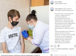 Волгоградские вузы активно призывают к вакцинации студентов 