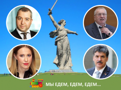 Кандидаты в президенты России устремились в Волгоград
