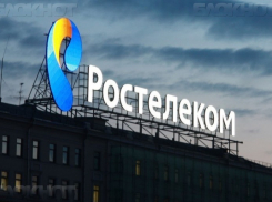 Выручка «Ростелекома» от «Управляемых услуг связи» выросла в 5 раз