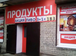 «Продукты по низким ценам» закрыли на 10 дней за отсутствие всех санитарных норм во время пандемии