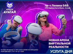 Успей записаться на бесплатный тест-драйв в новую арену виртуальной реальности