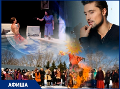 Дима Билан и празднование Масленицы с сжиганием чучела: что ждет волгоградцев на этой неделе