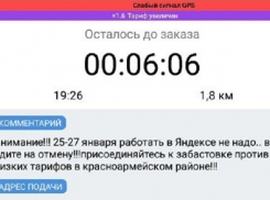 Таксисты на юге Волгограда устроили забастовку из-за низких тарифов