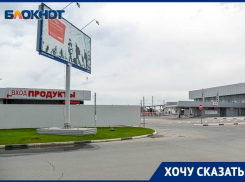 Международный аэропорт Волгограда продолжает «душить» маленькое кафе рядом с ним
