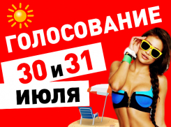 Стартует голосование в конкурсе «Мой отдых на Волге»