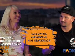 Как выучить английский и не облажаться — советы создательницы языкового центра из Волгограда 