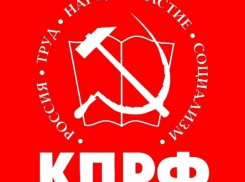 Волгоградские коммунисты требуют ответа президента по никелю
