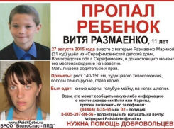 Из детдома под Волгоградом бесследно пропал 11-летний мальчик