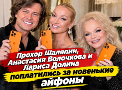 Прохор Шаляпин вляпался в нехорошую историю с Ларисой Долиной и Настей Волочковой: что теперь будет