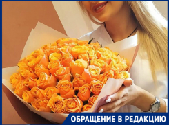 «Вместо 101 розы привезли 75 и не возвращают деньги», - волгоградка о местном флористическом салоне