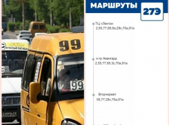 В помощь пассажиру: список автобусов Волгограда, дублирующих «снятые» маршрутки