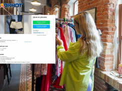 Zara, Levis и одежду от японского дизайнера отдают в Волгограде за 1 рубль