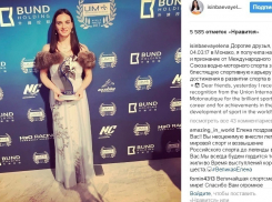 Олимпийская чемпионка из Волгограда Елена Исинбаева получила награду в Монако