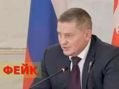 В Сети появился дипфейк с губернатором Бочаровым о мнимых выплатах за авиарейсы