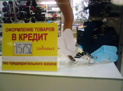 Значительная часть волгоградцев живет в долг