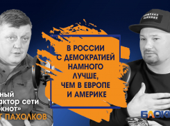 Причины начала СВО назвал Олег Пахолков: «Хотят развалить Россию, но с русскими никто не готов воевать»