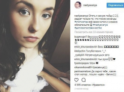 Анастасия Иванова собралась замуж без обязательств