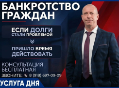 Бесплатная консультация по списанию долгов