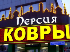 Скупой платит дважды: качественная вещь в Волгограде не может стоить дешево