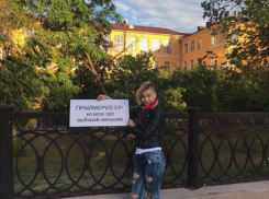 «Праймериз ЕР: из всех зол выбирай меньшее»: волгоградцы вышли на одиночные пикеты