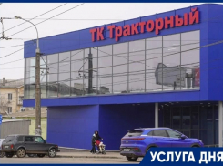 Аренда  торговых мест в новом ТК «Тракторный» по специальной цене!