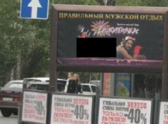 Волгоградцы выйдут на пикет против эротической рекламы стрип-клуба