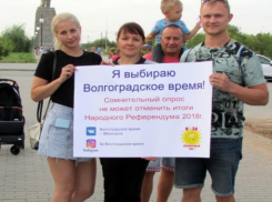 Волгоградцы продолжают устраивать пикеты за местное время