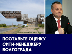 Три стадиона, две продольных магистрали и один невыполненный приказ губернатора: итоги деятельности сити-менеджера в 2017 году