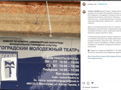 COVID-19 у трех артистов: волгоградская «молодежка» отменила все спектакли