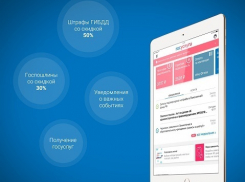 За 2018 год аудитория мобильного приложения «Госуслуги» увеличилась почти вдвое