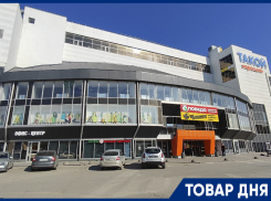 Офис в Ворошиловском районе по 800 рублей за квадрат - реально!