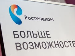 2750 км оптики построил «Ростелеком» в 2016 году на юге России в рамках проекта по устранению цифрового неравенства