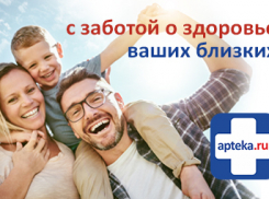 Закажи лекарства в Интернете и забери в одной аптеке ближе к дому!