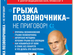 ГРЫЖА ПОЗВОНОЧНИКА – НЕ ПРИГОВОР!