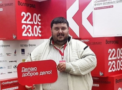 Волгоградский общественник принимает поздравления