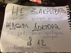 Домофон выявил неадекватность у жителя Волгограда 